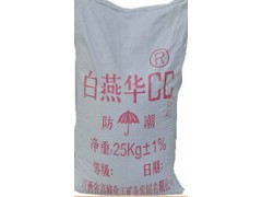 厂家销售优质白燕华CC 超细改性钙 硅灰石粉 滑石粉