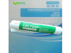 深圳RTV硅胶供应商,认准欧雅拓,供应RTV188硅胶