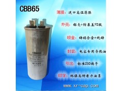 高压清洗机电容CBB65