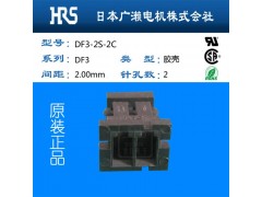 HRS 胶壳DF3-2S-2C 特惠价防爆  质优价廉