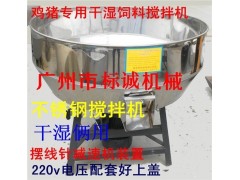 广州不锈钢食品饲料种子搅拌机械移动式小型 手摇拌种机养殖拌种