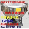广州不锈钢食品饲料种子搅拌机械移动式小型 手摇拌种机养殖拌种