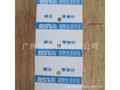 超市打印价格不干胶标签贴纸图1