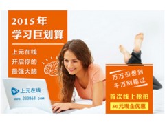 新概念英语第一册 标准韩国语 日语初级暑假班 会计上岗精讲班