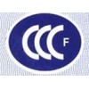 挡烟垂壁CCCF认证、强制性认证、认证咨询代理
