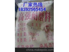 西宁耐磨料厂家 JY高强耐磨料价格