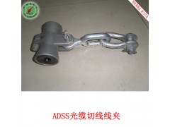 【专业生产】ADSS切线线夹 小档距悬垂线夹 悬垂线夹型号