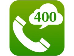 新乡市辉县市哪家400电话业务流程正规后续无忧？