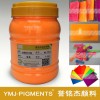深圳厂家供应纺织品用荧光粉水性油性荧光粉