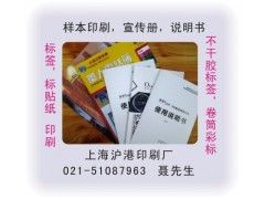 上海奉贤奉城镇供应说明书、宣传彩页印刷，广告牌制作
