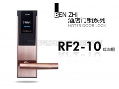 供应奔智RF2-10红古智能电子酒店感应门锁