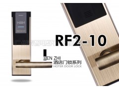 供应奔智RF2-10青古智能电子酒店感应门锁