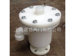 上海唐功TGWX1-PP塑料呼吸阀 盐酸气体储罐罐呼吸阀