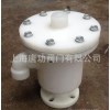 上海唐功TGWX2-PVC双接管呼吸阀 盐酸储罐PVC呼吸阀