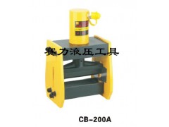 液压铜铝板折弯工具CB-200A