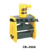 液压铜铝板折弯工具CB-200A