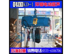 韩国KD环链电动葫芦0.5T【提升高度可达4m】龙海起重