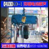 韩国KD环链电动葫芦0.5T【提升高度可达4m】龙海起重