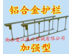 医院病床护栏 医用护栏 铝合金折叠护栏 防摔床档图1