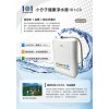真正的台湾好水,台湾净水器精品101-C3小分子水直饮净水器