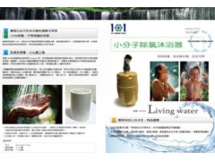 台湾原装进口,品质值得肯定RS-202小分子含氧负离子沐浴器