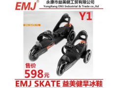 EMJ/益美健四轮旱冰鞋Y1