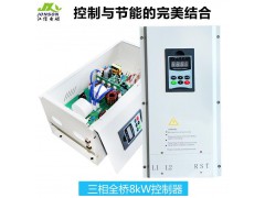 台湾专用60KW电磁加热器