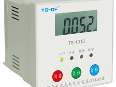 福建划算的TS-101D电气火灾监控探测器【供销】：TS-101D供应