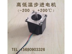销售北京-40-150度耐高低温步进电机通信设备用电机驱动器