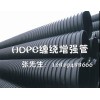 供应福建畅销福建HDPE缠绕增强管总代理|HDPE缠绕增强管缠绕管工程
