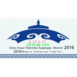 2016年蒙古国际建筑建材展览会