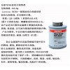 济南乐泰抗咬合剂厂商，乐泰N-5000胶水，耐高温纯度防卡胶