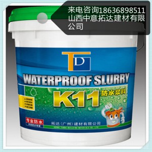 卫生间专用防水涂料 k11防水涂料 欲购从速