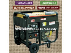 250a汽油发电电焊机价格