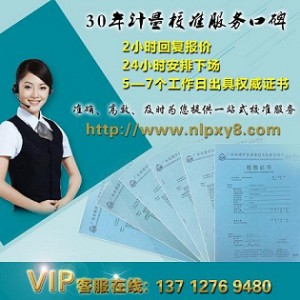 广州计量标定，博罗计量优秀品质专业高端的服务!