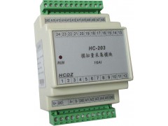 HC-203/203A 模拟量采集模块