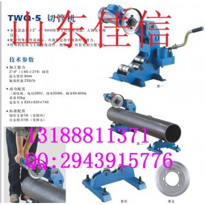 TWQ-5电动切管机，优质耐用切管机