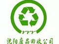沈阳铝合金回收公司