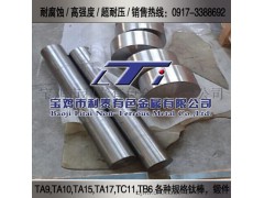 TA1、TA2、TA9钛锻环TA10、TA15、钛合金锻环TC4、TC11化工设备用锻环宝鸡利泰