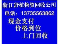 杭州废旧制冷溴化锂中央空调机组回收
