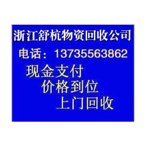 杭州废旧制冷溴化锂中央空调机组回收