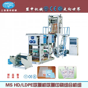上海盟申高速高低压塑料吹膜机高密度低密度线性聚乙稀吹膜机