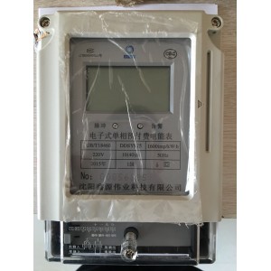 销售优质北京预付费电表 插卡电表 磁卡插卡电表