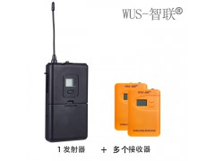 WUS/一智联国际会议无线同声传译机 企业接待工厂参观导游讲解器