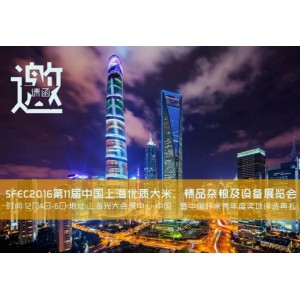华夏好米秀，上海优质大米及设备展览会