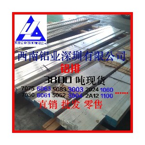 进口6063铝排 高品质铝排6063 哪里的铝排便宜 铝排母线