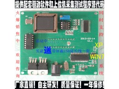 线阵CCD驱动与数据采集板（USB2.0）