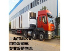 上海到西安冷藏运输  备用冷库  专业冷链物流