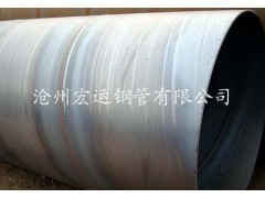 厂家直销2320mm螺旋管 双面埋弧螺旋焊管 普通流体输送管