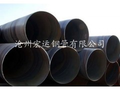 螺旋钢管发展 钢管厂直销2420mm双面埋弧焊螺旋钢管